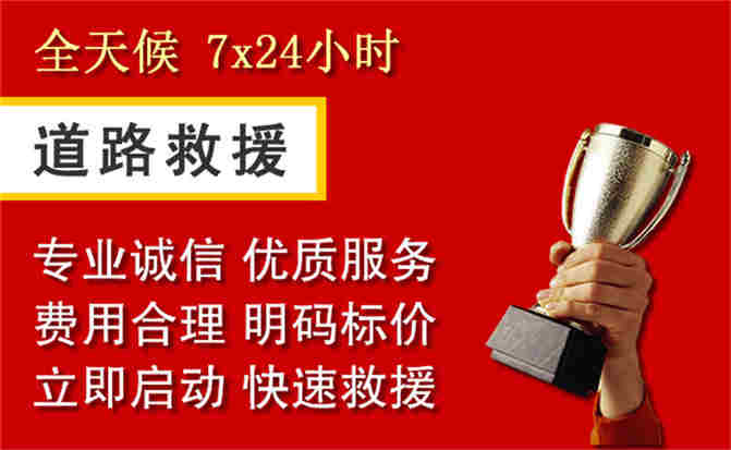 2026年秋季雨水偏多，长城区道路救援面临多重运营难题分析