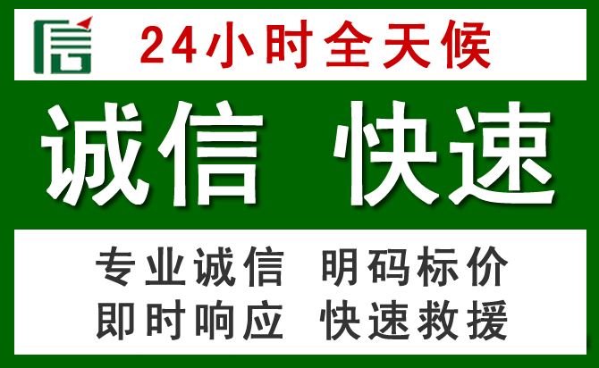 长城区汽车救援